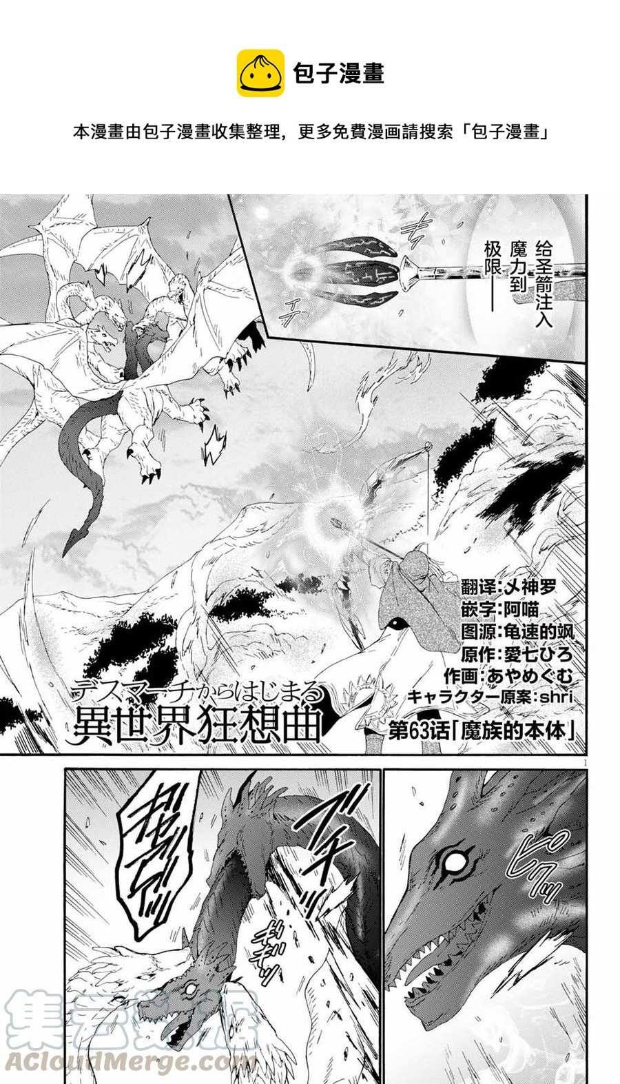 63 魔族的本体0