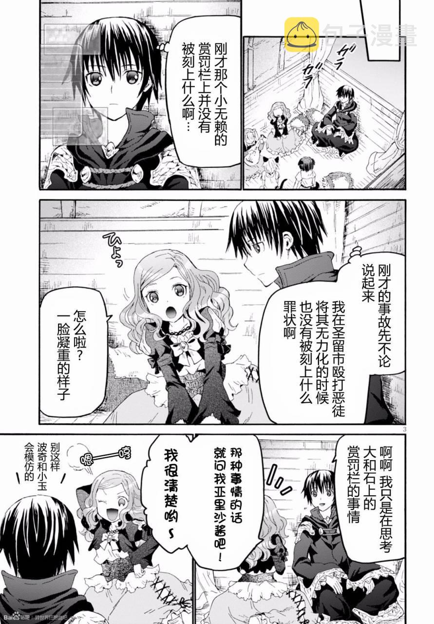 32 赏罚与调和与炼成2