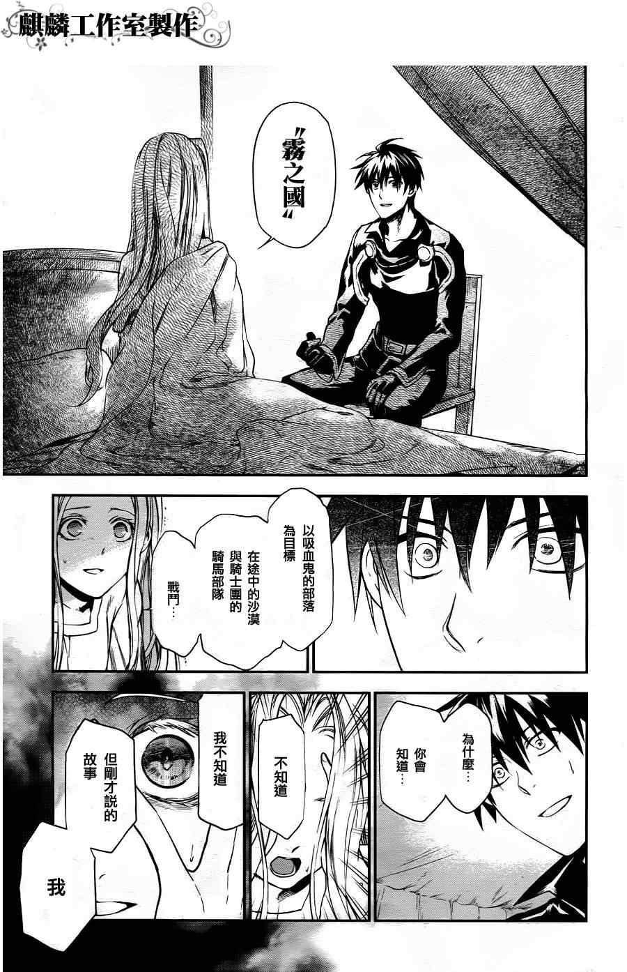 第29话2