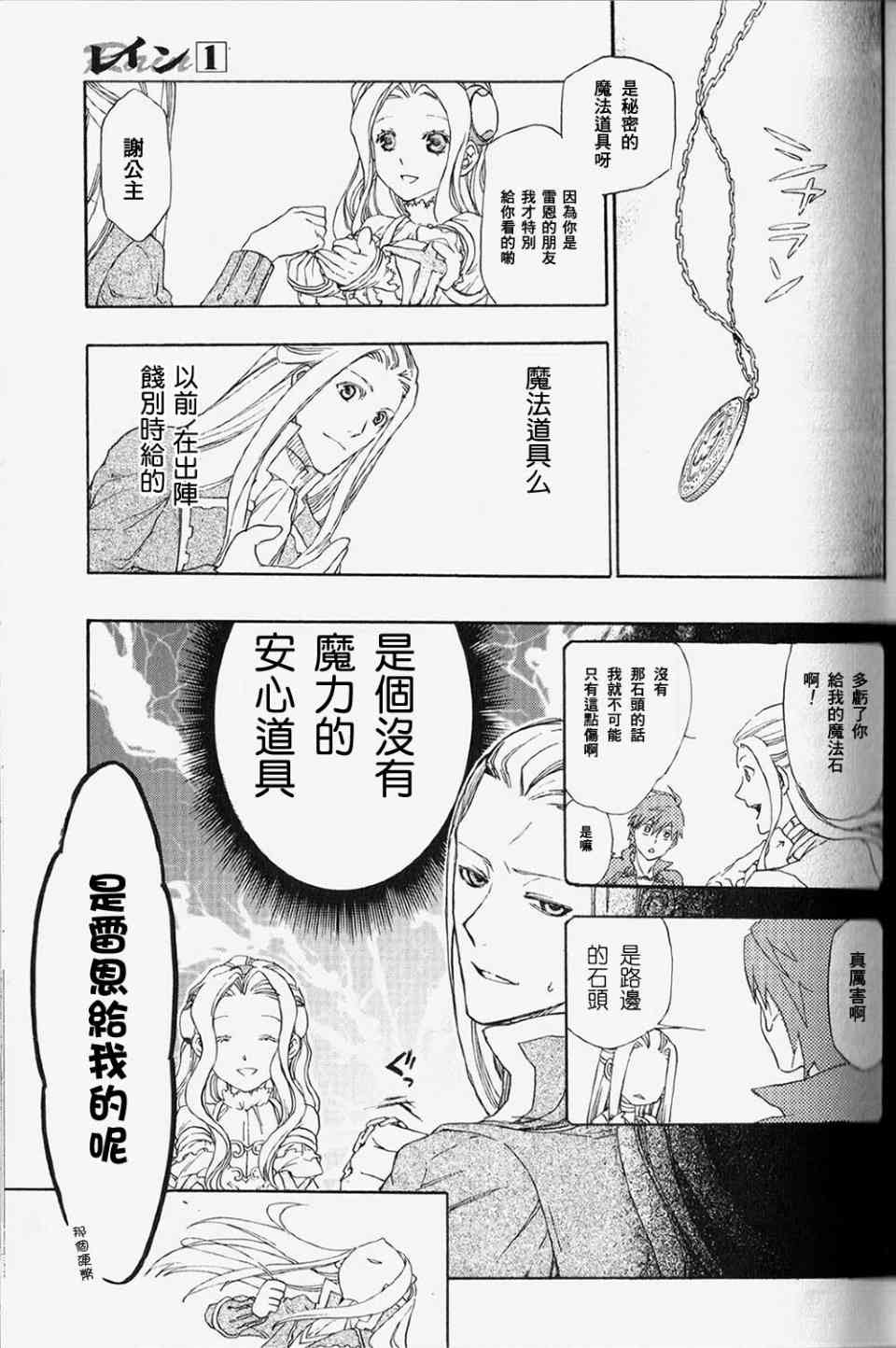 第1话4