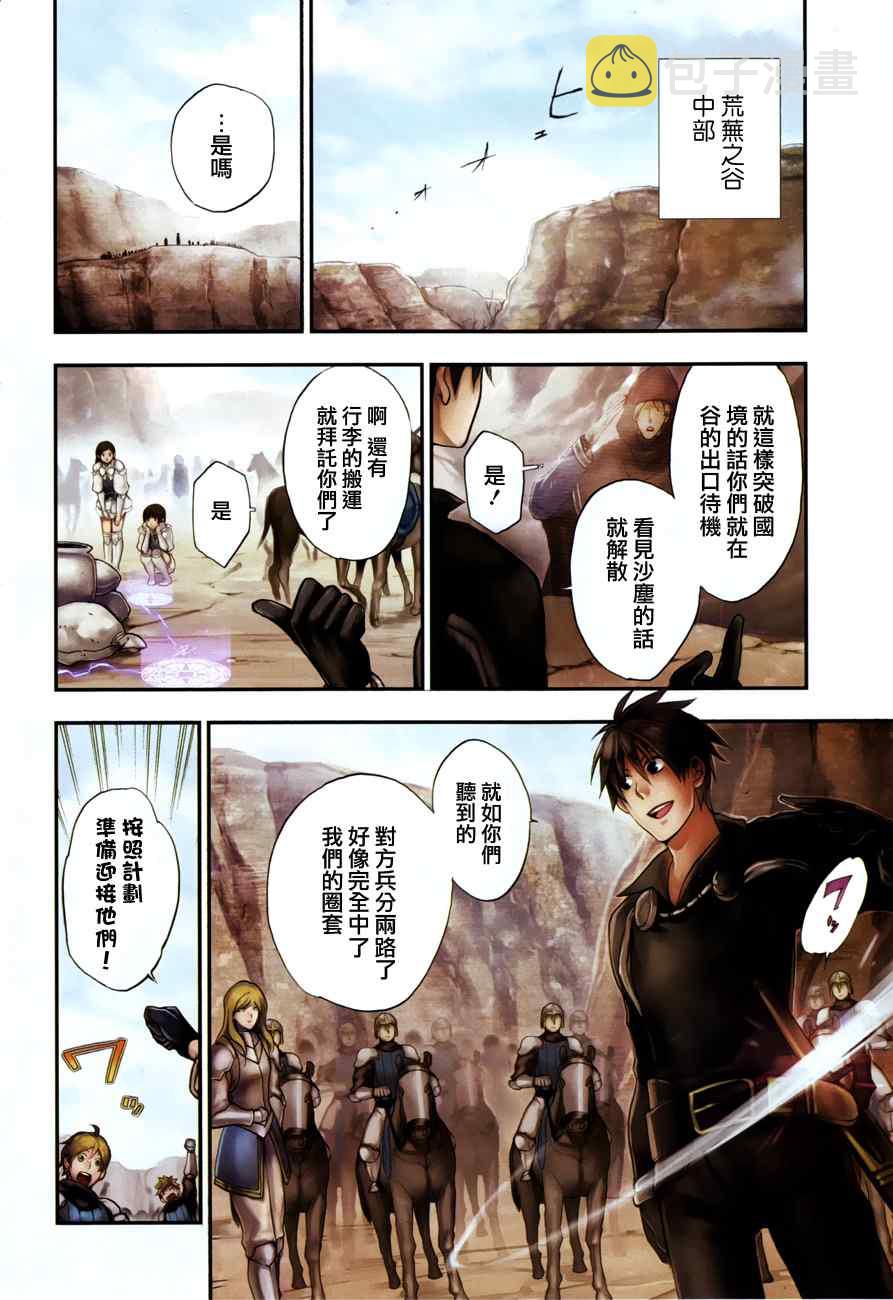 第23话2