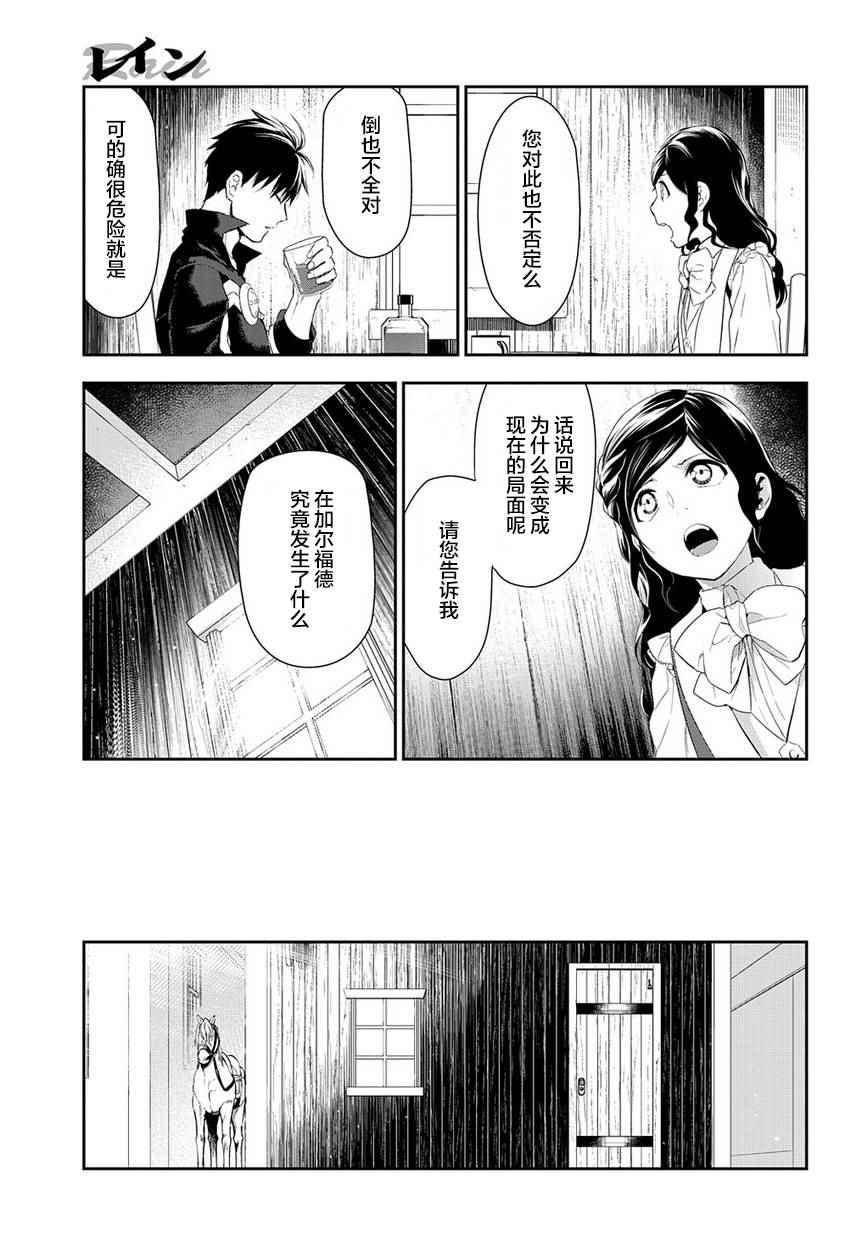 第83话2