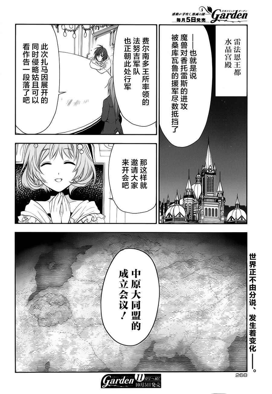 第61话2