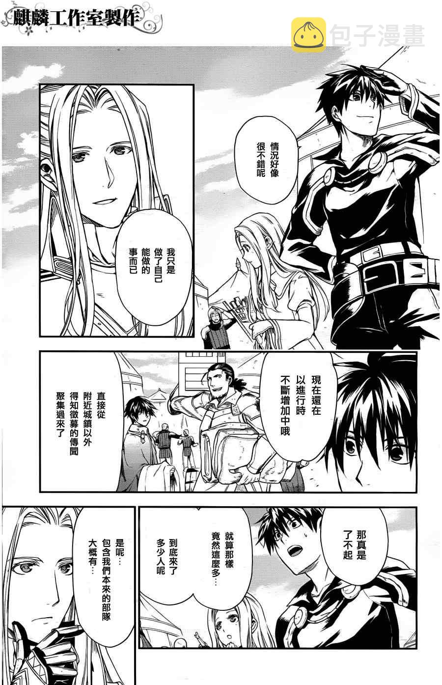第29话2