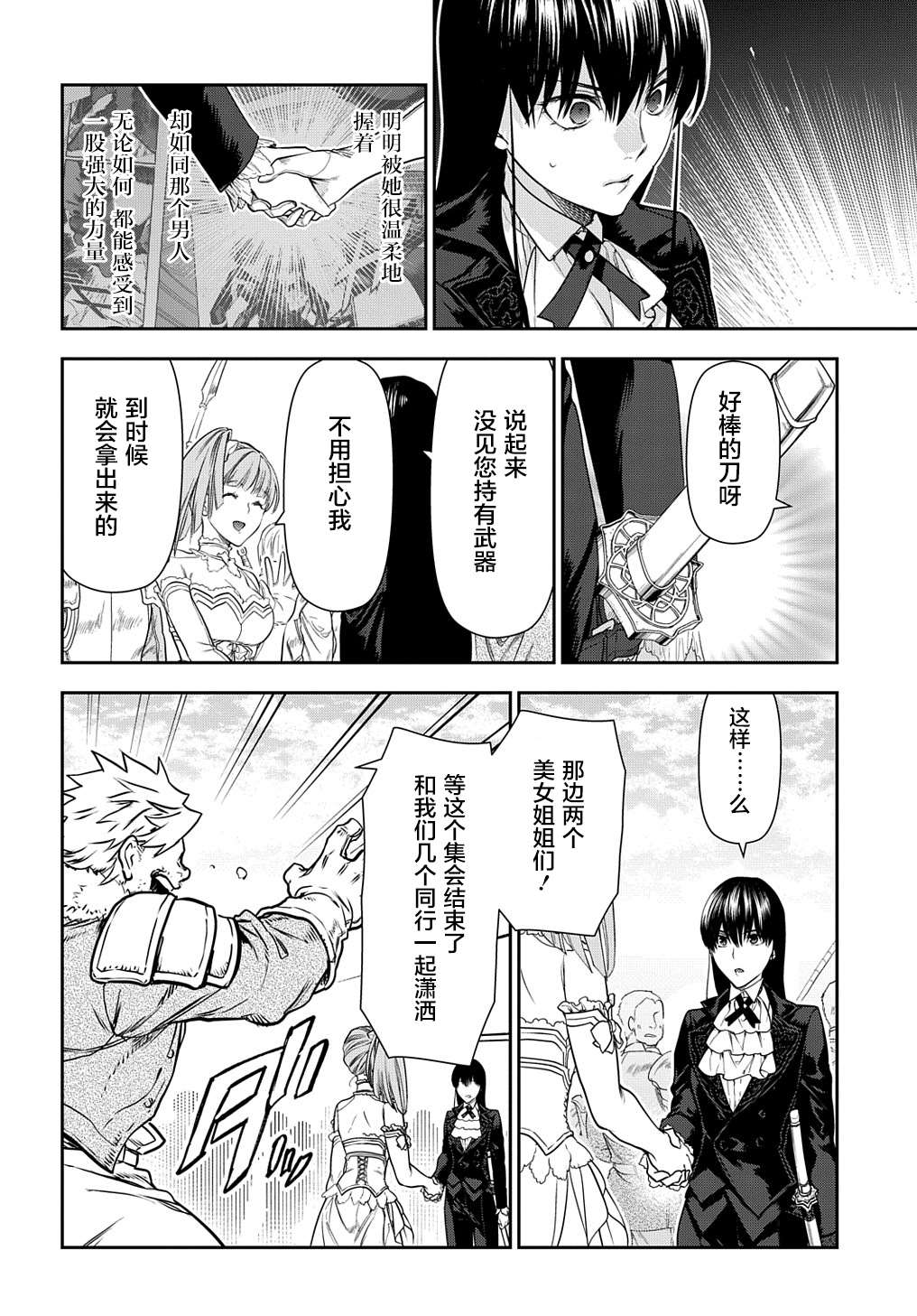 第102话 战士的集结（1）3