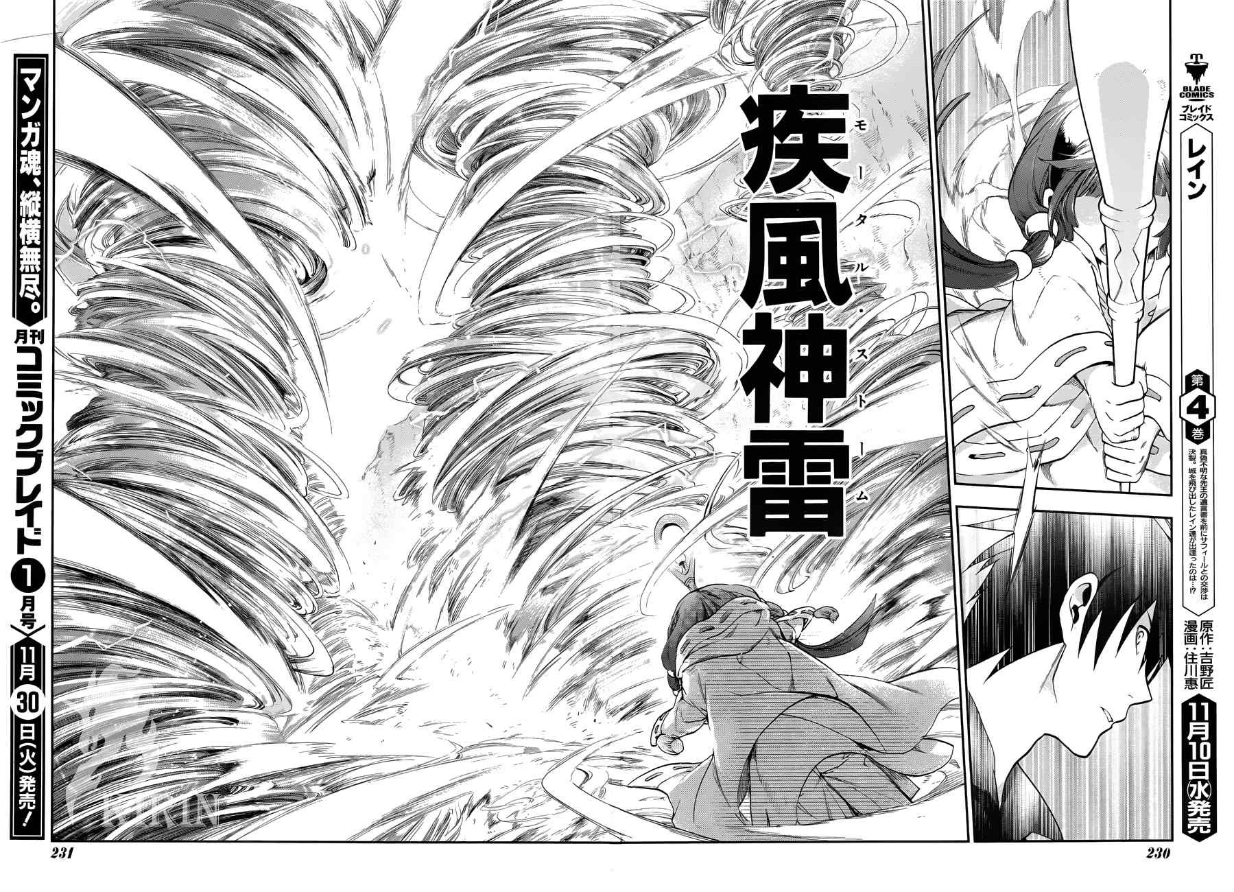 第23话1