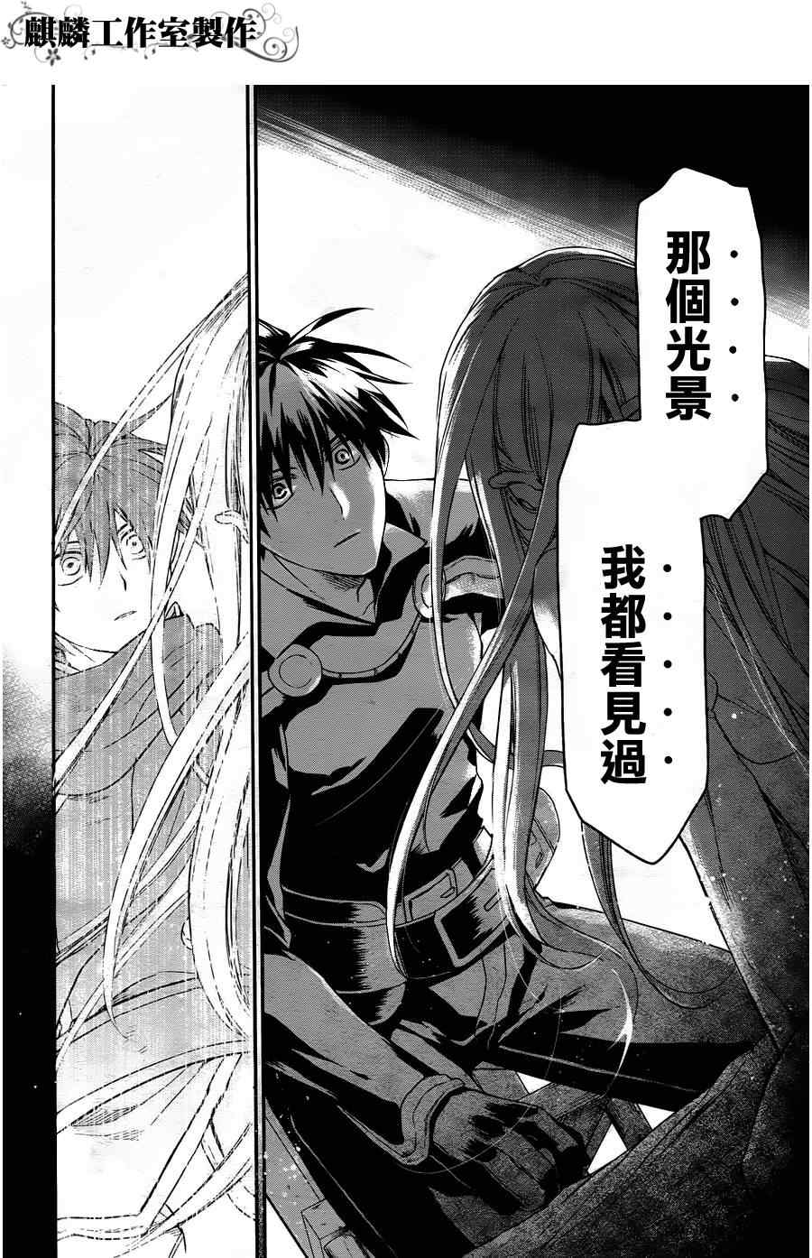 第29话3