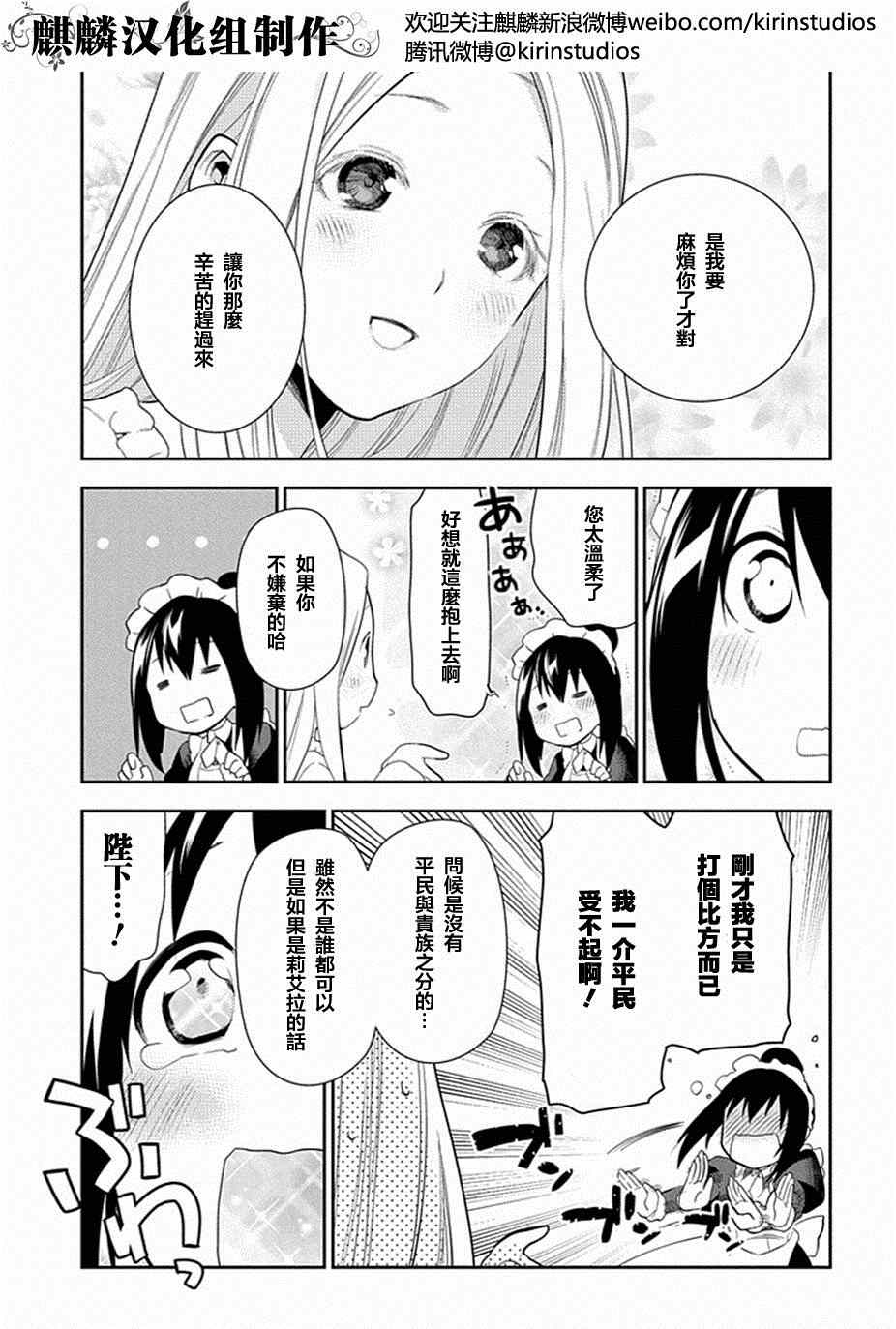 第51话2