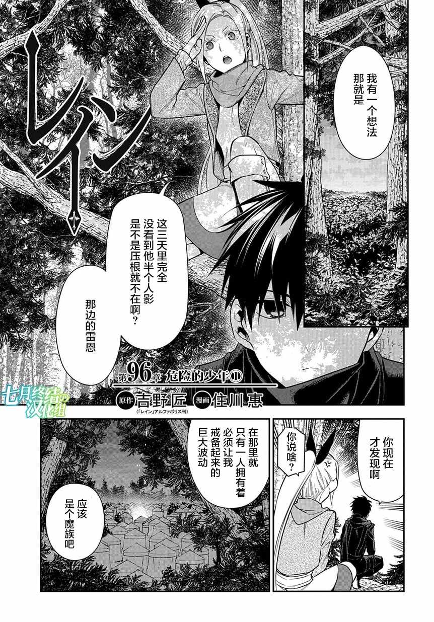 第96话0