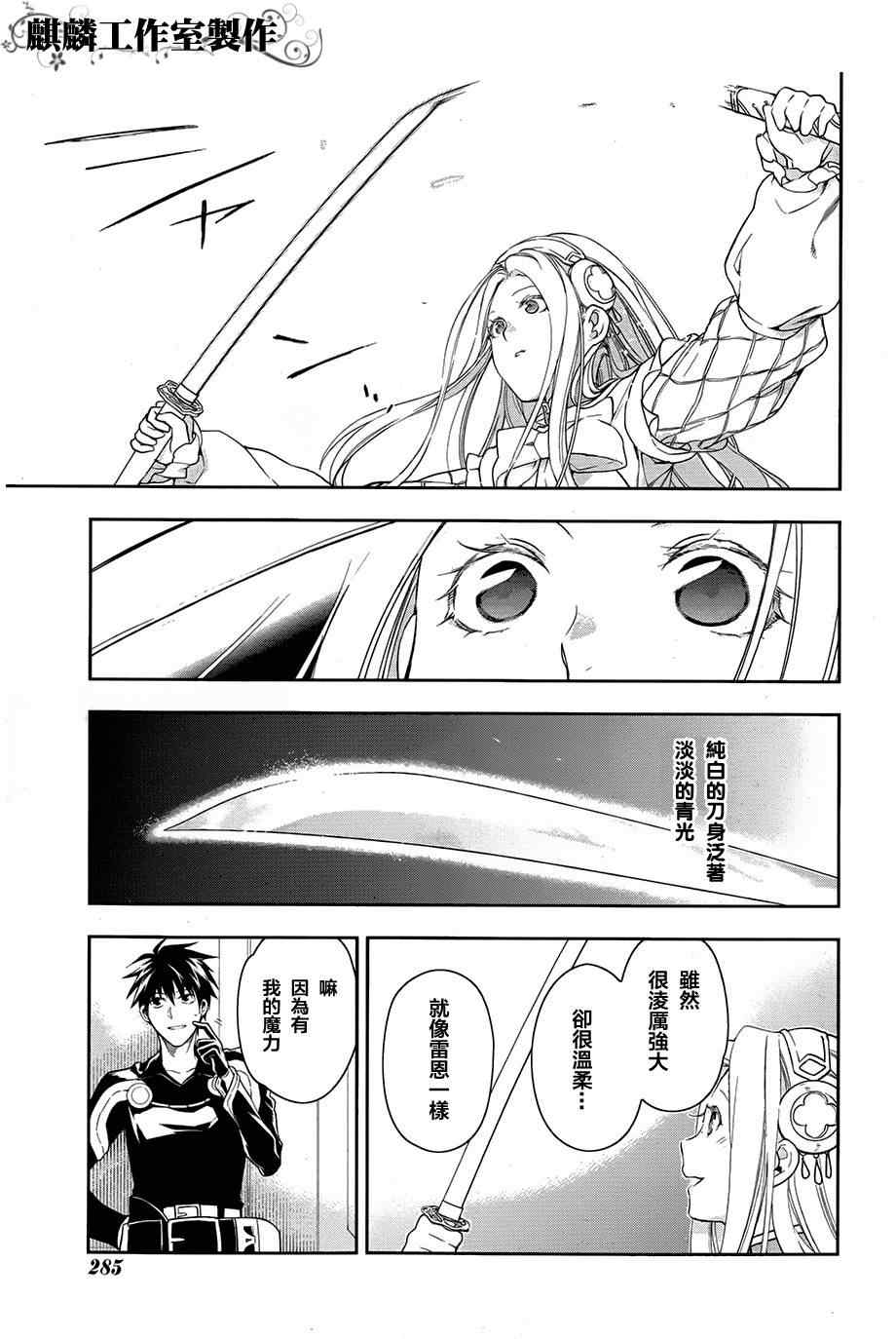 第38话4