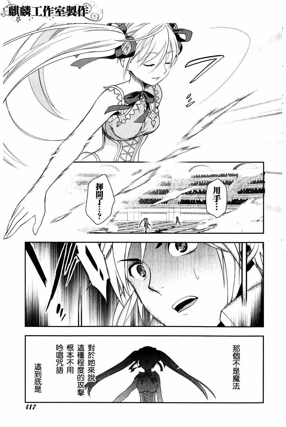 第45话4