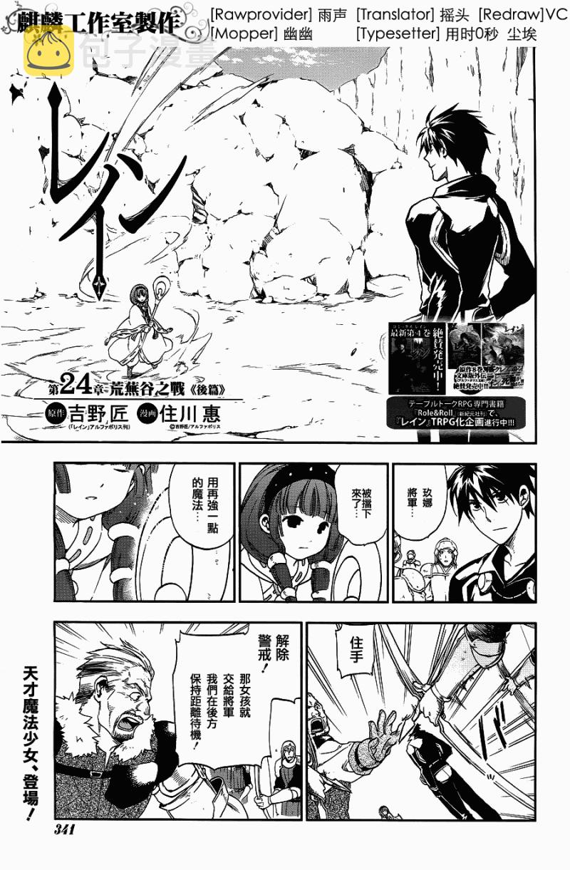 第24话0