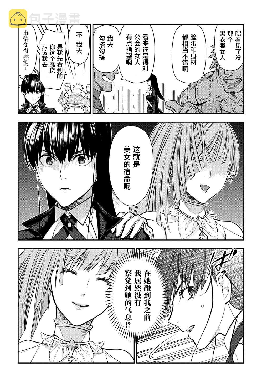 第102话 战士的集结（1）1