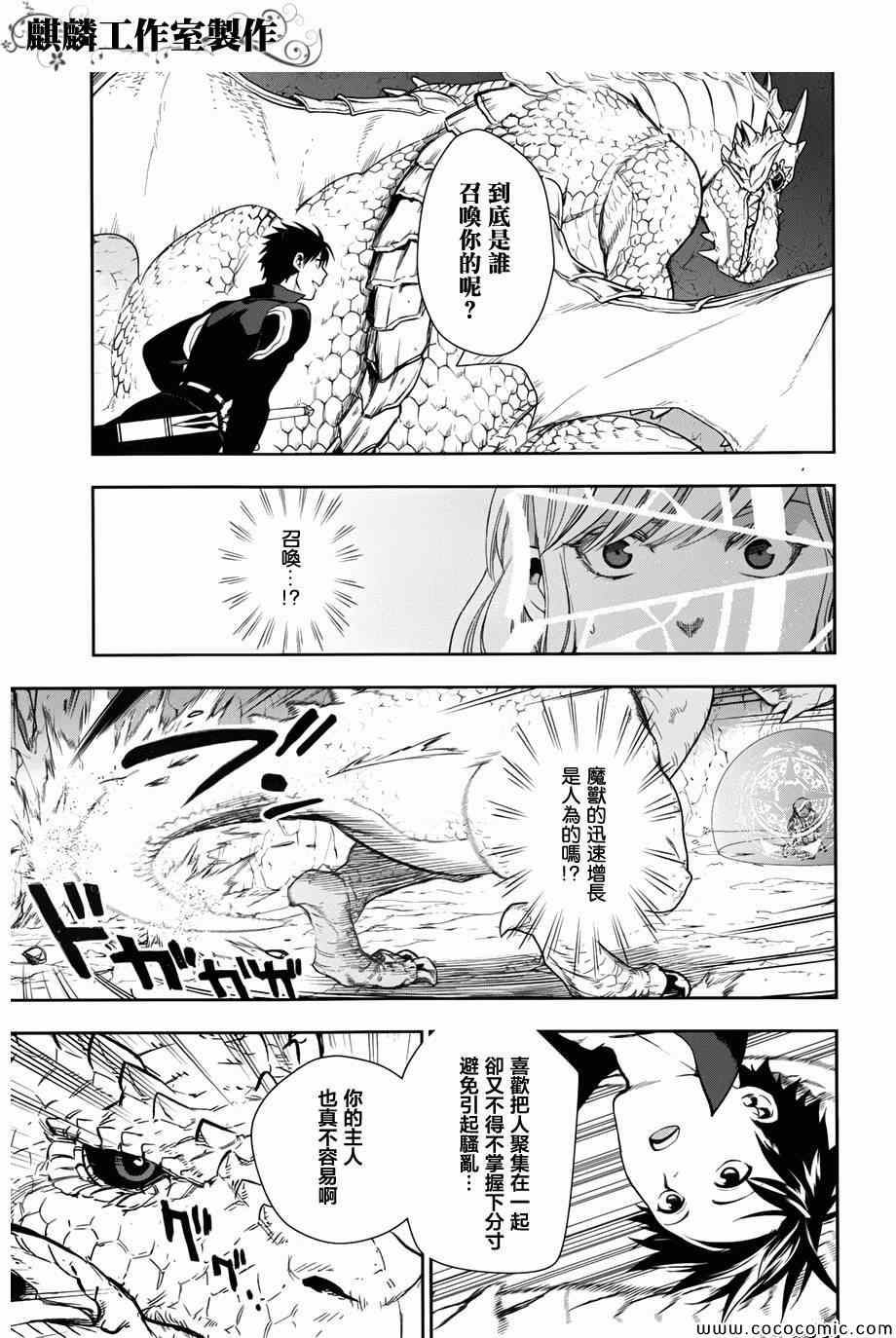 第41话4