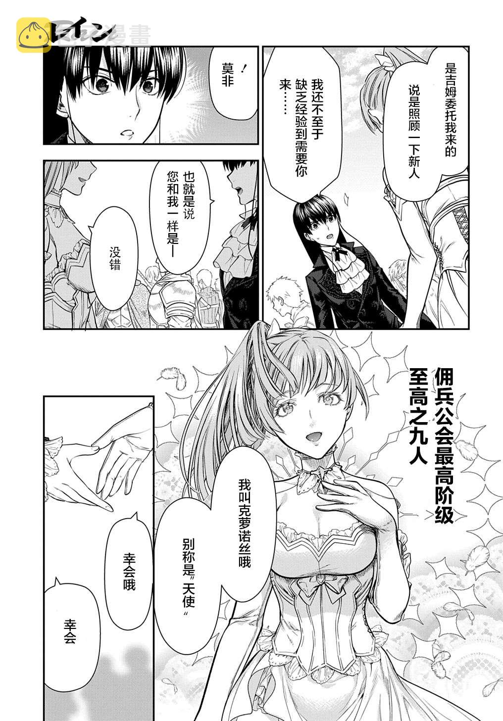 第102话 战士的集结（1）2