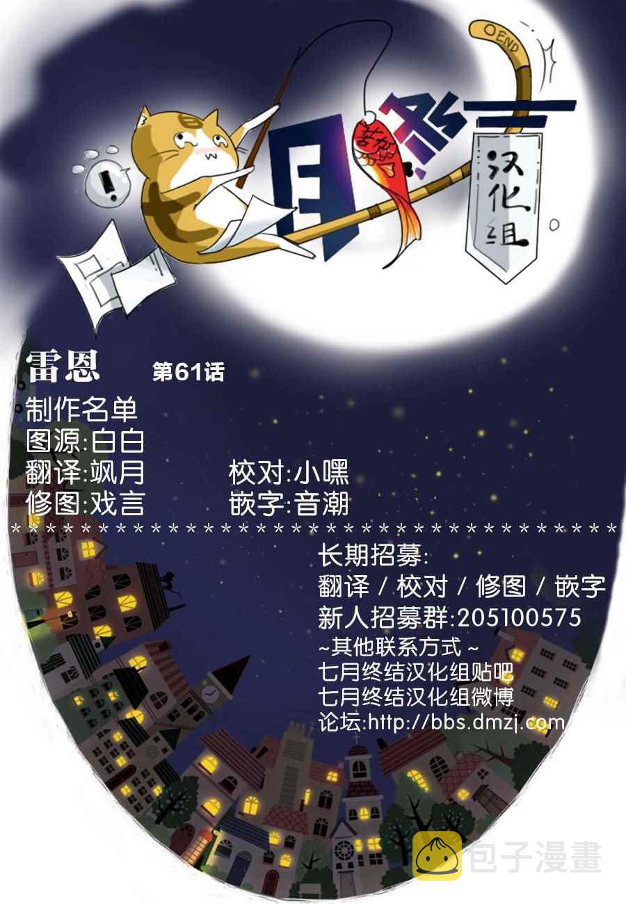 第61话4