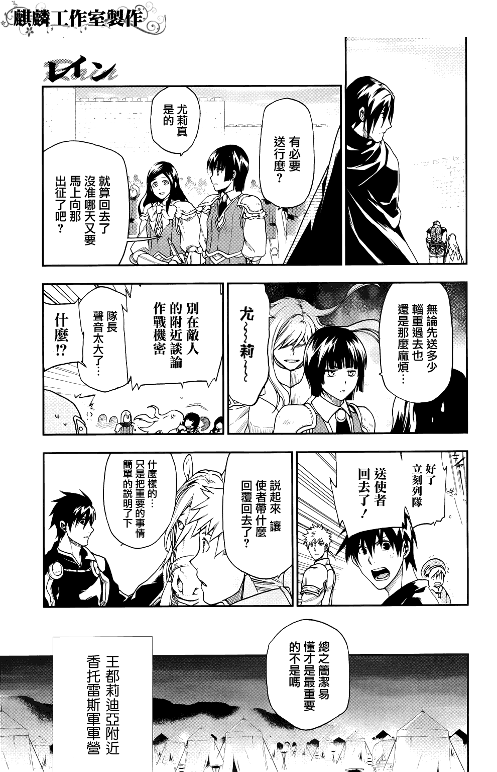 第21话2