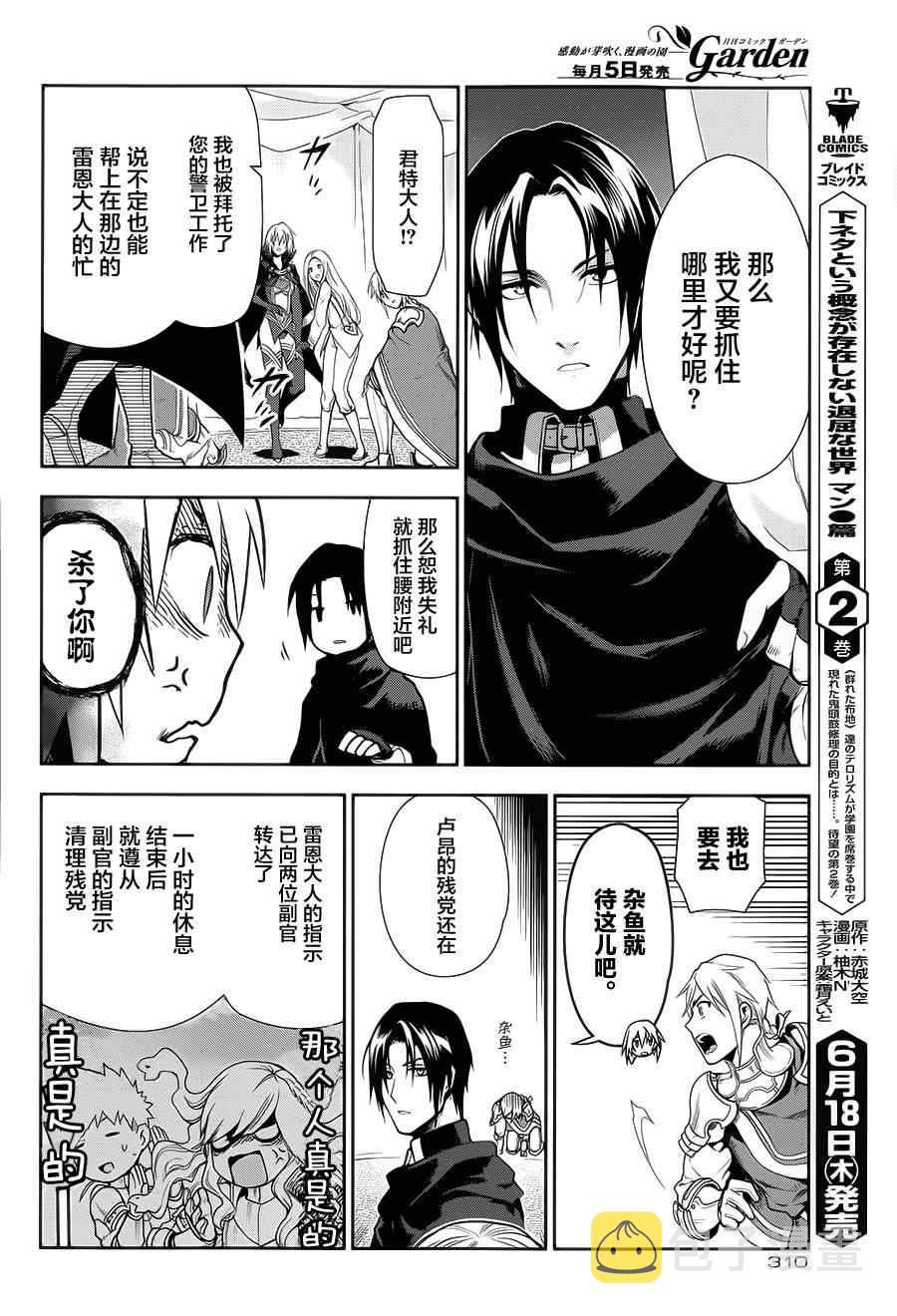 第58话3