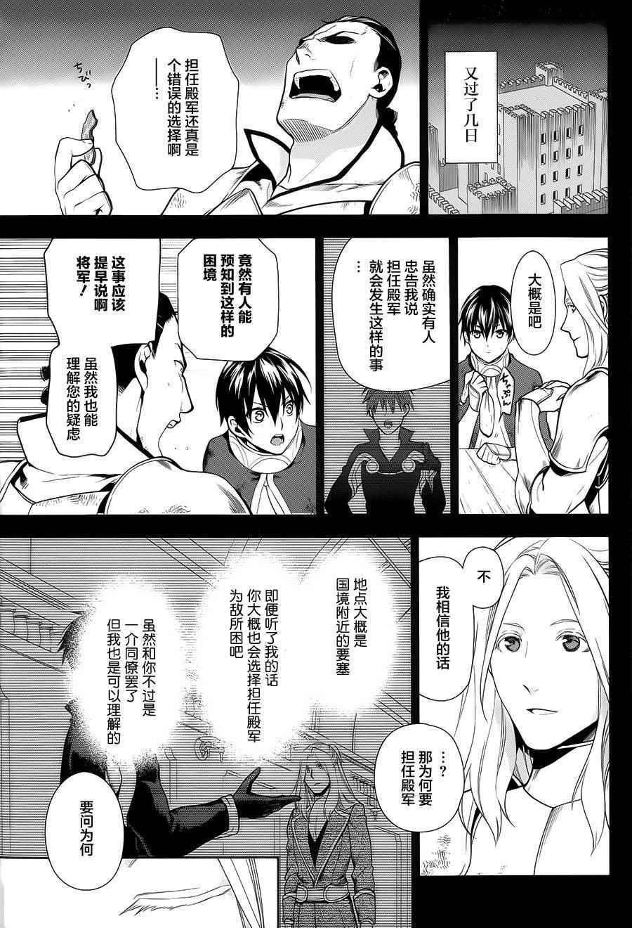 第54话4