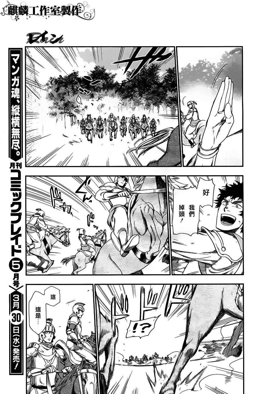 第27话3