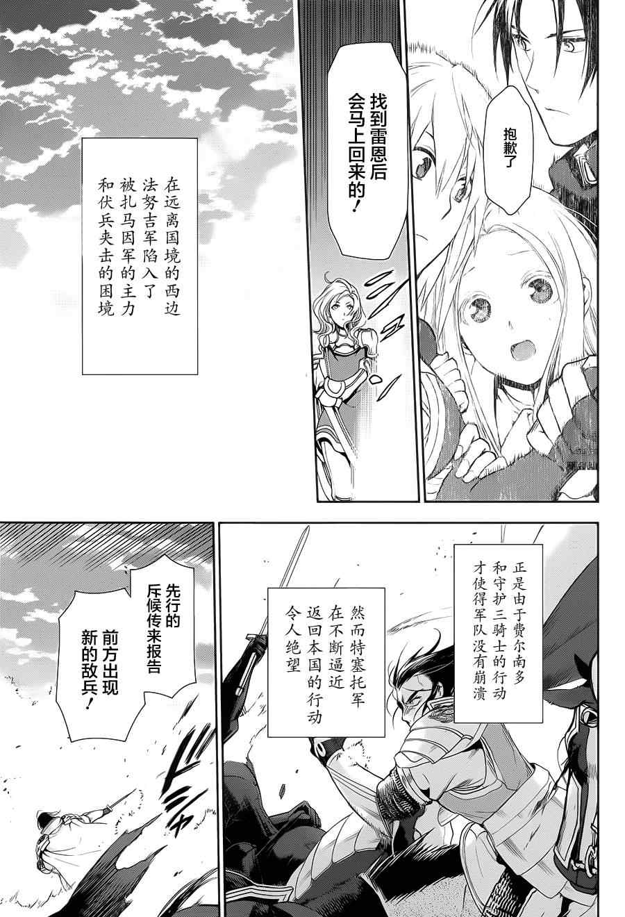 第58话4