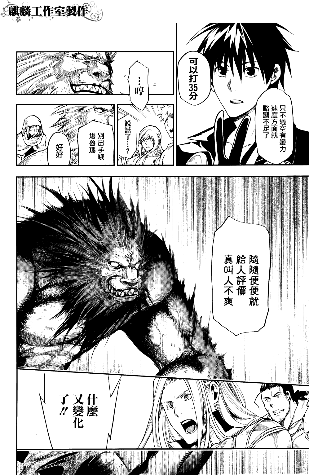 第21话1