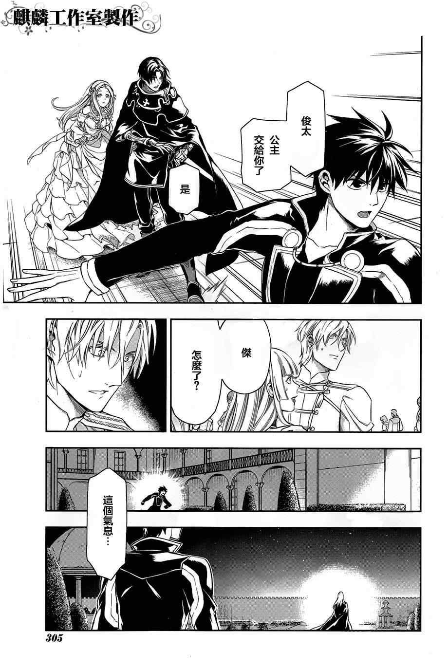 第38话4