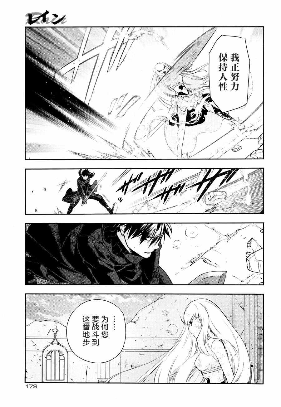 第75话4