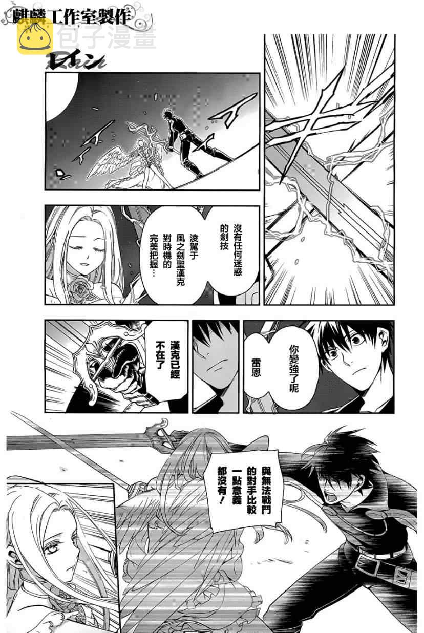 第37话4