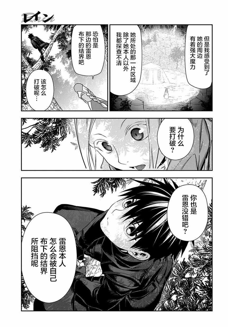 第96话2
