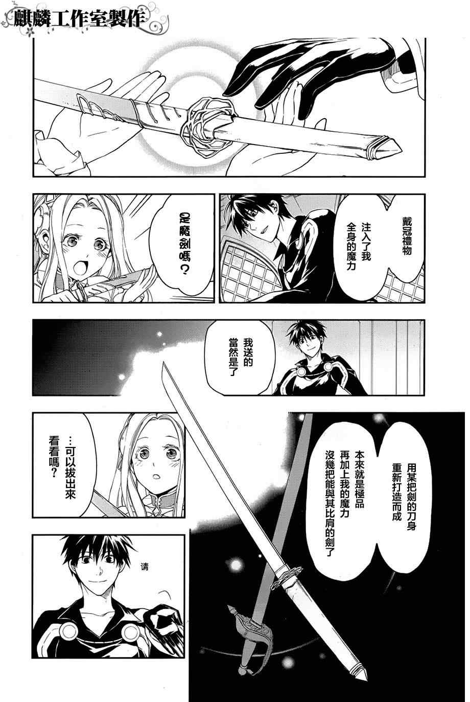 第38话3