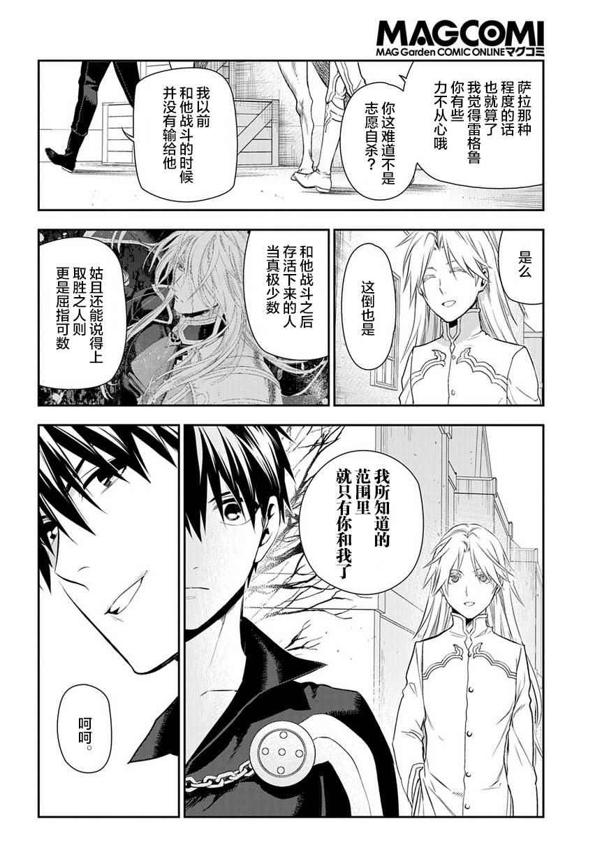 第83话3