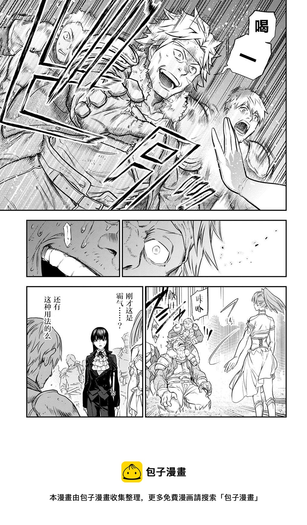 第102话 战士的集结（1）4