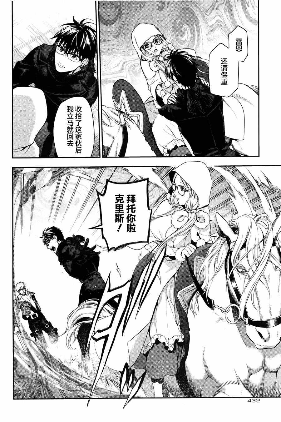 第68话3