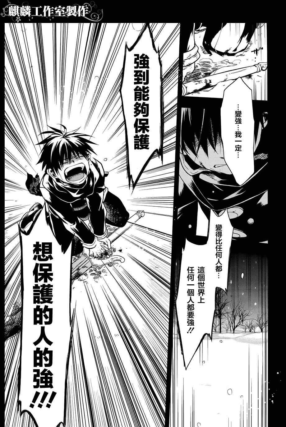 第36话4