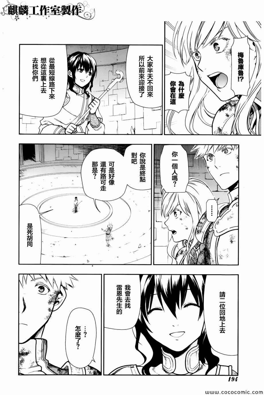 第42话3