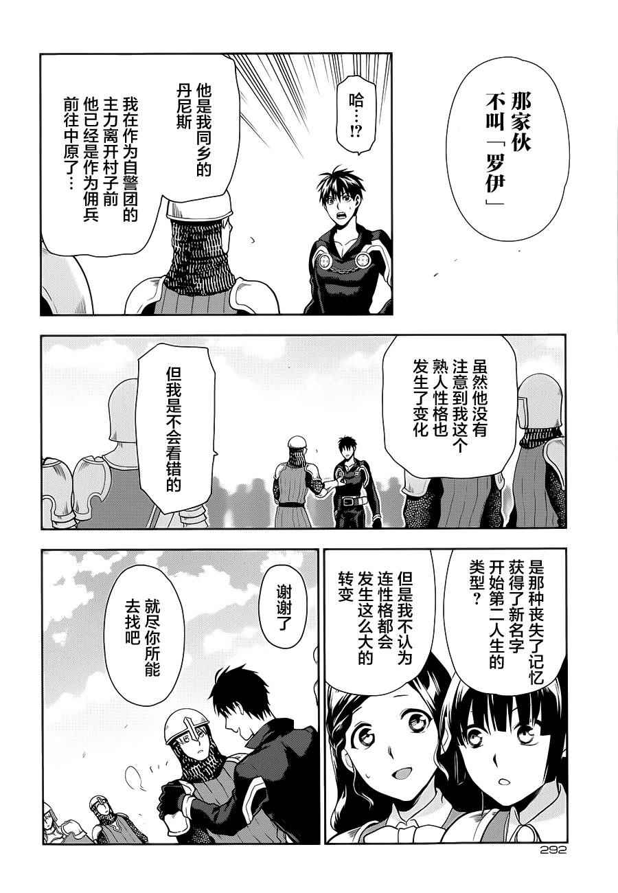 第55话2