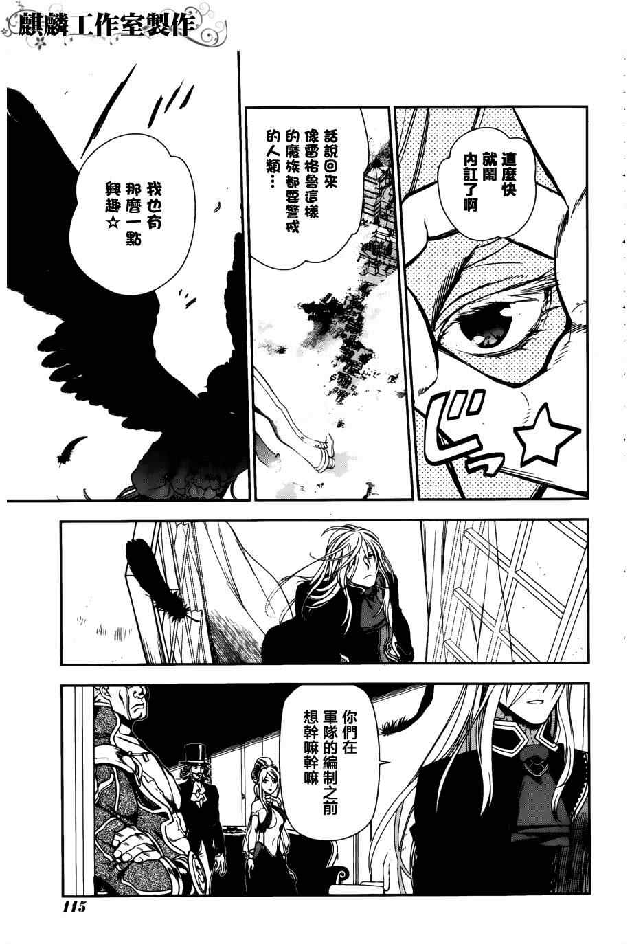 第44话4