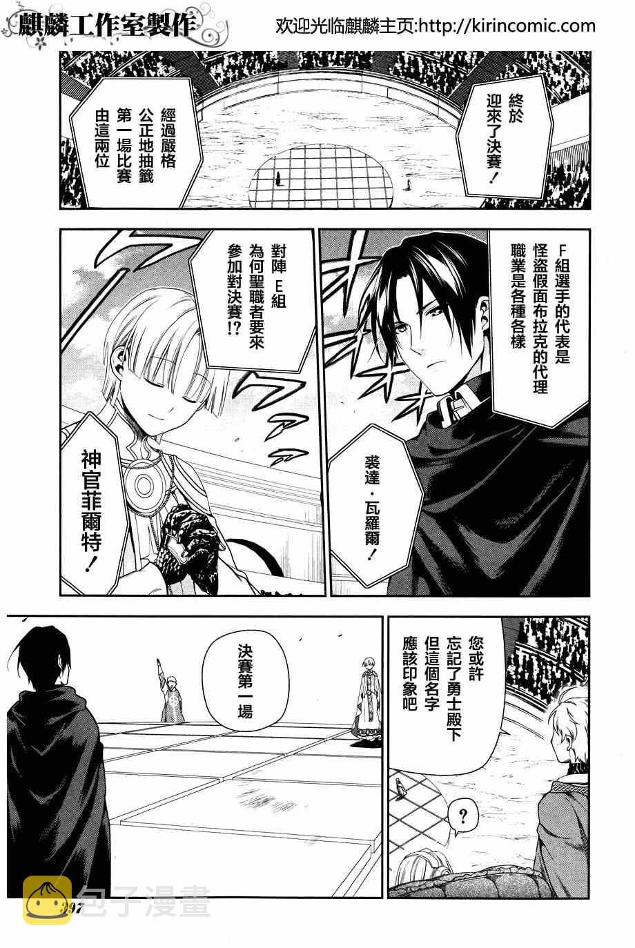 第45话4