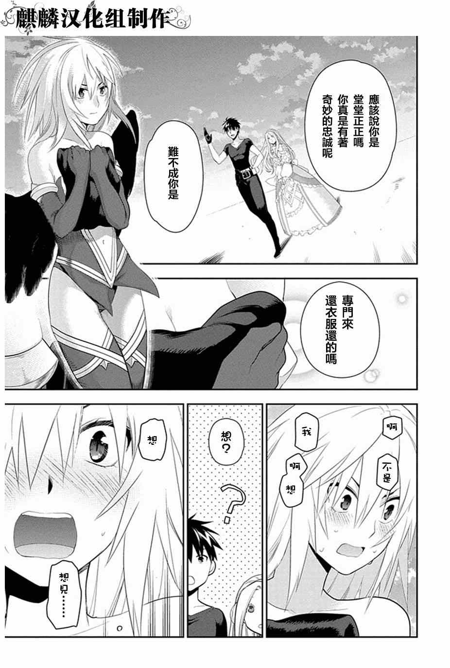 第49话4