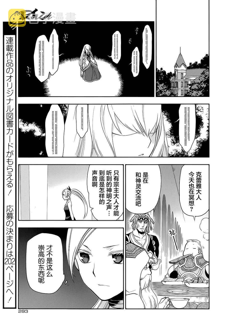 第55话3