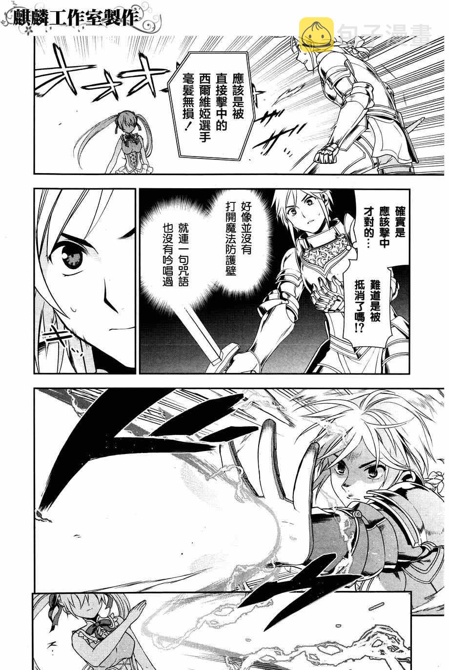 第45话3