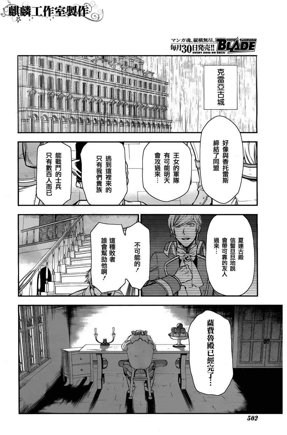 第32话4