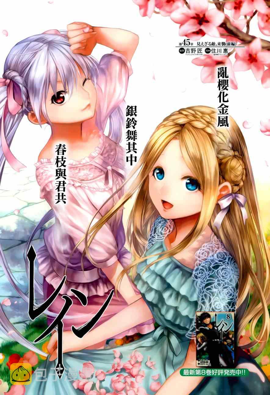 第45话1