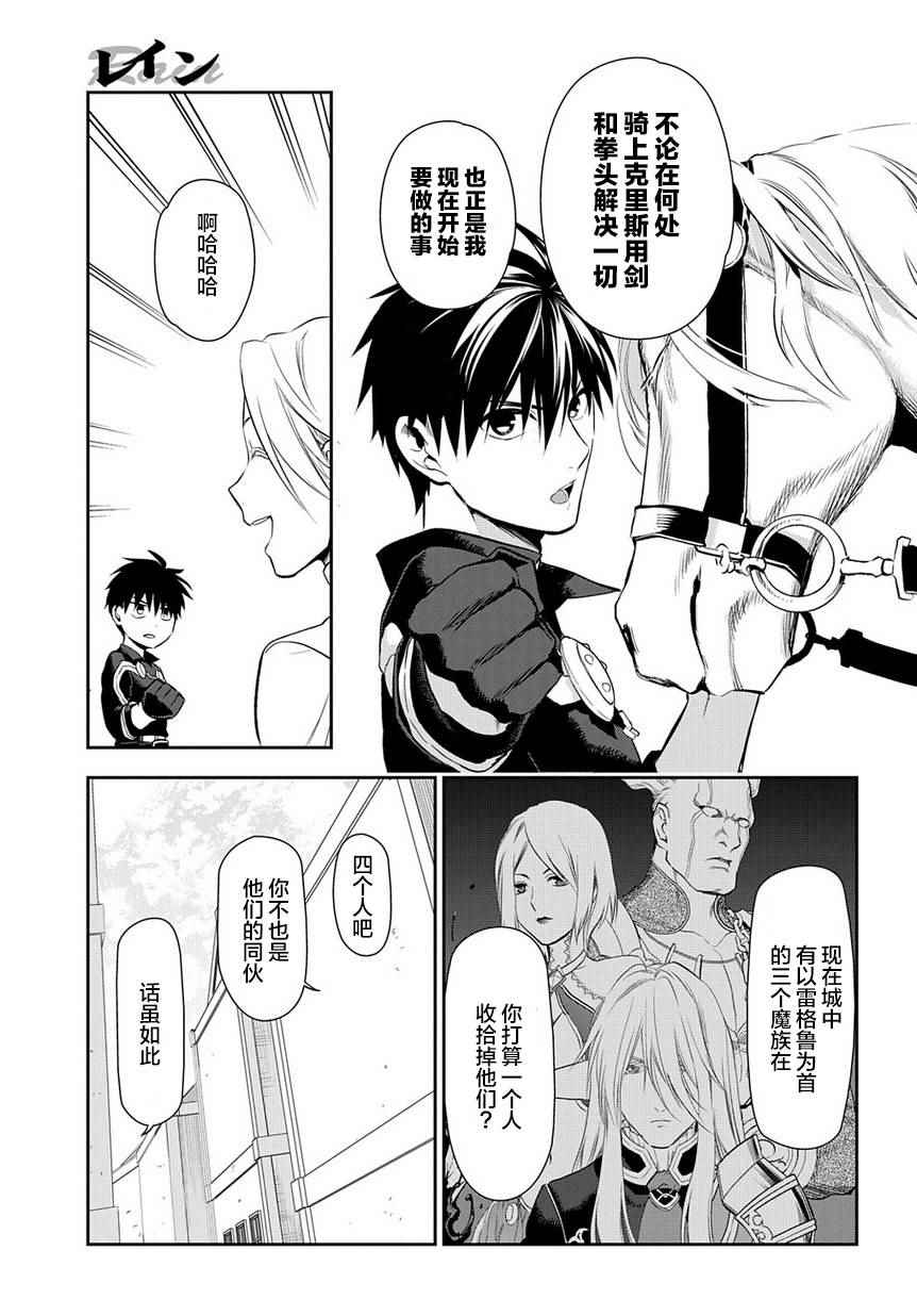 第83话2