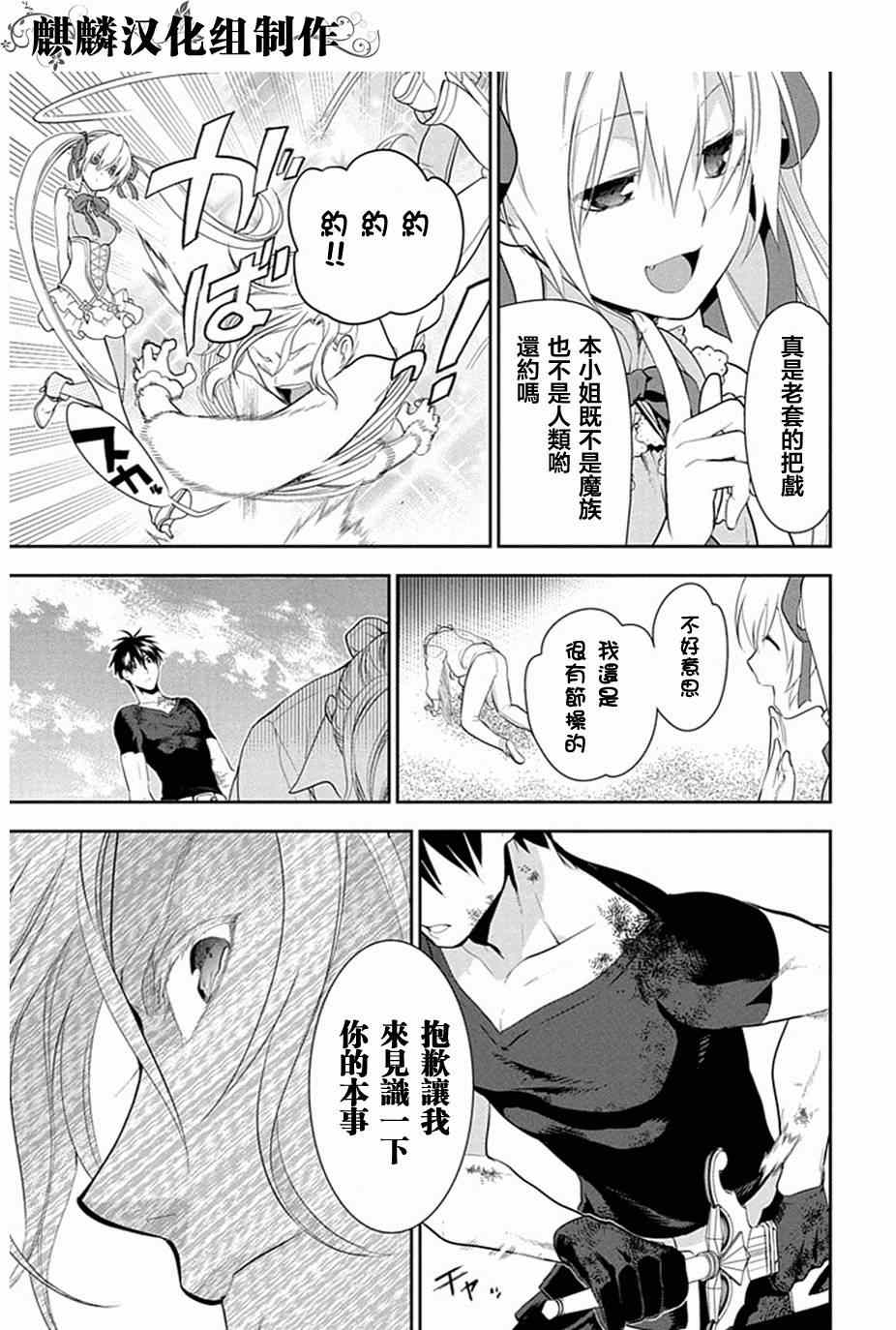 第49话4