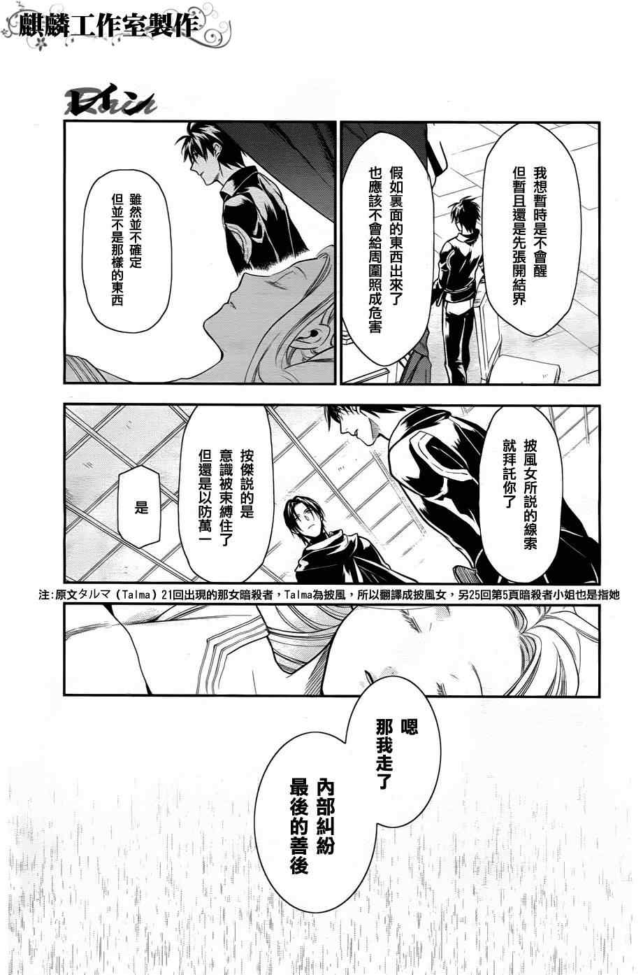第32话3