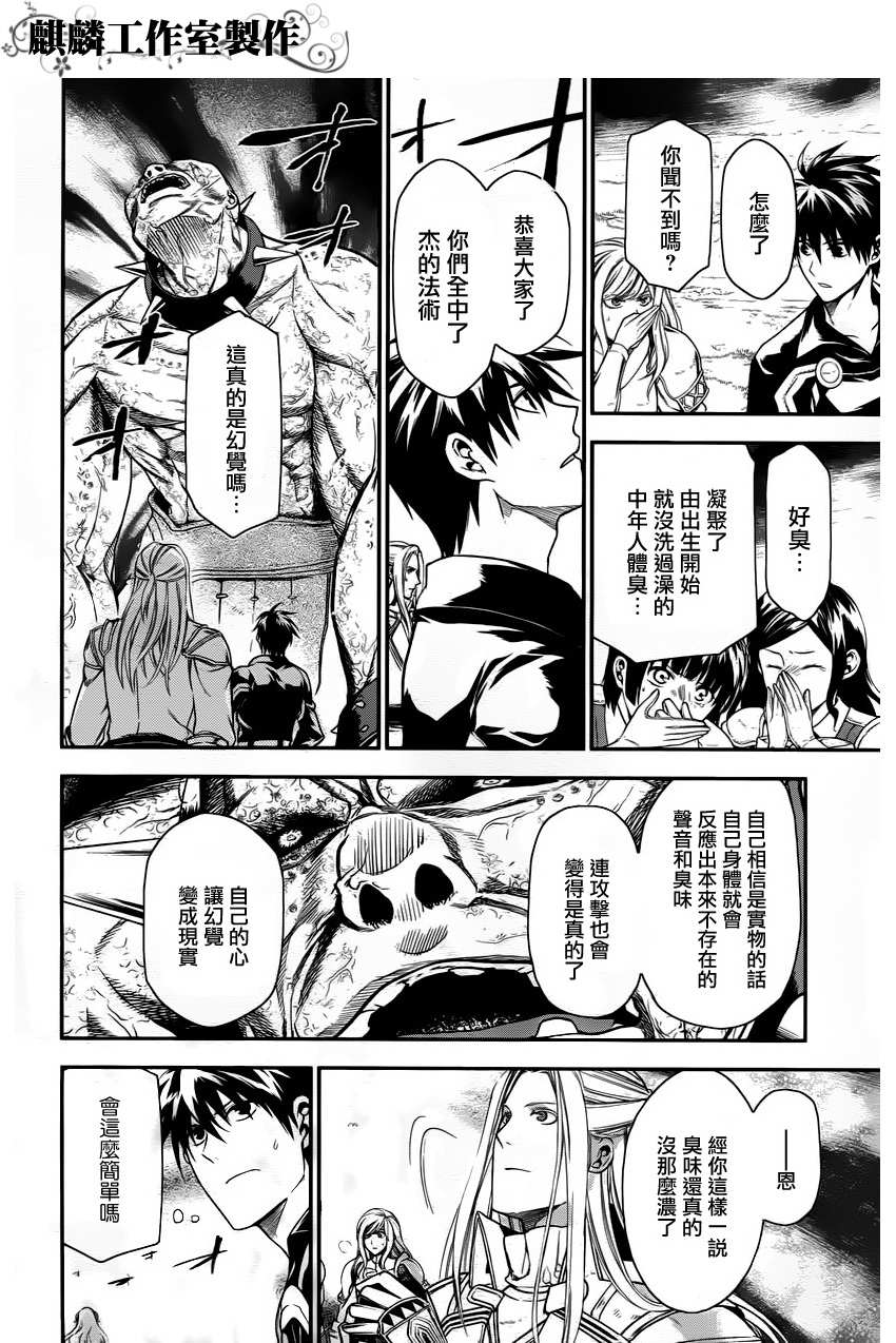 第31话2