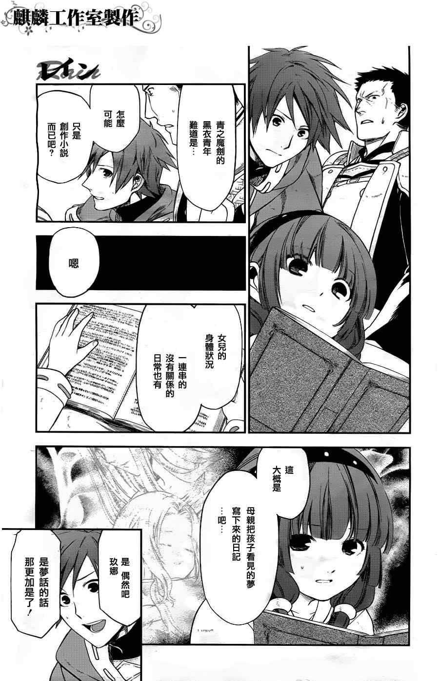 第29话4