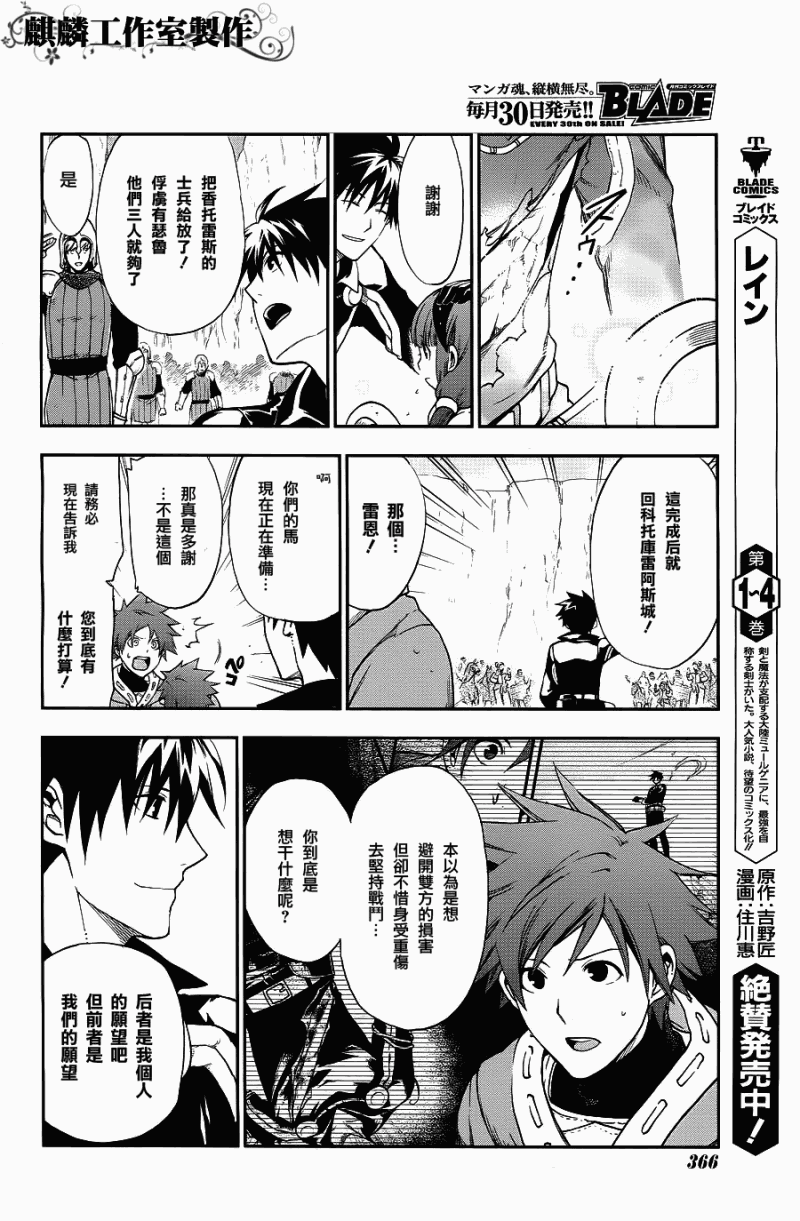 第24话4